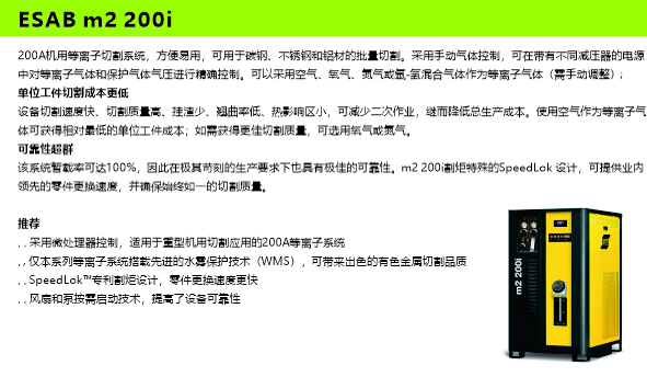 飞马特等离子电路板维修,海宝电源斩波器维修,ESAB等离子电路板维修,海宝等离子电路板维修,海宝等离子配件,Kjellberg等离子配件,凯尔贝等离子配件,Thermadyne等离子配件,等离子易损件,飞马特等离子易损件,海宝等离子易损件,原装凯尔贝等离子易损件