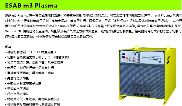 飞马特等离子电路板维修,海宝电源斩波器维修,ESAB等离子电路板维修,海宝等离子电路板维修,海宝等离子配件,Kjellberg等离子配件,凯尔贝等离子配件,Thermadyne等离子配件,等离子易损件,飞马特等离子易损件,海宝等离子易损件,原装凯尔贝等离子易损件